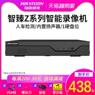 Hikvision Smart Monitor Hard Disk Video Recorder Car Detection 4 8 16-Channel Camera Engraving Recor