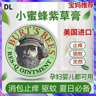 {DL} American Little Bee Comfrey Cream Children's Mosquito Repellent Anti-itch Cream Baby Anti-mosquito Products 15g