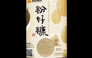 【醬好糠 粉好糠(沖泡粉)】糙米糠粉胚芽粉即沖即食 無麩質營養美味滿分