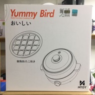 (全新行貨) MTOY - Yummy Bird 多功能電熱鍋｜燒烤爐｜火鍋｜電煮鍋