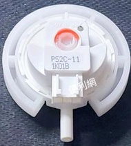 台灣三洋 洗衣機 水位開關 壓力開關 PS2C-11 適用：SW-15UF SW-13UF8…等-【便利網】