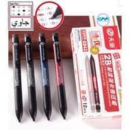 G943 2B Mechanical Pencil | Pensil Khat | Calligraphy Khat | Pencil Tulis Jawi 1.8mm | Pencil Khat L