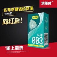 [10PCS] Utlra Thin 003mm Kondom Feeling Ultra Thin Delay Condom - Like No Wear 超薄安全套 003