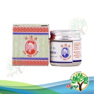 SAW HONG CHOON SKIN OINTMENT(20G)