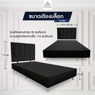 Solomon Mattress เตียงบล็อกมีขา เตียงบล็อก เตียง ฐานเตียง เฉพาะเตียง เตียงนอน ไม้อย่างดี หุ้มหนัง PV
