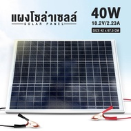 Narmall แผงโซล่าเซลล์ Solar แผงโซล่า 40W สำหรับชาร์จแบตเตอรี่ พลังงานแสงอาทิตย์ WP Solar panel 40W แผงโซล่าเซลล์ชาร์จแบตเตอรรี่ SM36-40W