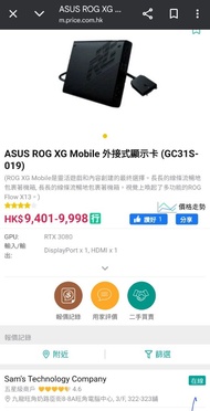 ROG XG MOBILE 3080