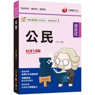 Citizen (2024/14th Edition/Judicial Special Examination/National Security Bureau/Investigation Burea