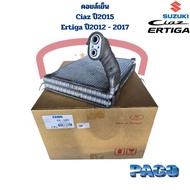 คอยล์เย็น ตู้แอร์ Suzuki Ciaz ปี2015 Ertiga ปี2012 - 2017 (Paco) คอยเย็น ซูซูกิ เซียส เออติก้า คอล์ย