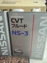 น้ำมันเกียร์ NISSAN CVT NS-3