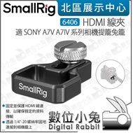 Digital Rabbit [SmallRig 6406 HDMI Cable Clip Suitable for SONY A7V A7IV Series Camera cage] cage Ra