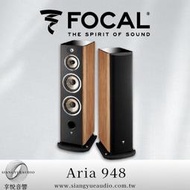 享悅音響(實體店面)法國FOCAL  Aria 948 法國原裝家庭劇院Hi-Fi級 落地式喇叭{公司貨}