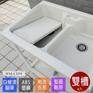 [特價]【Abis】日式穩固耐用ABS塑鋼雙槽式洗衣槽(白烤漆腳架)-4入
