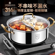 316 Stainless Steel Double-Flavor Hot Pot Hot Pot For Home Induction Cooker Special Use Large Capacity Thickened Hot Pot Side Stove