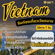 Vietnam Sim ซิมเวียดนาม เครือข่าย  Vietnamobile / Vinaphone 4G/5G เน็ตเต็มสปีด Unlimited
