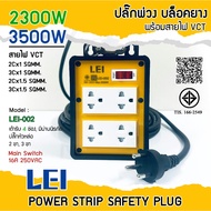 LEI Rubber Block 4-Slot Extension Plug (4x4) 3 Legs 2 With Main Switch Ready To Use