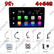 (4+64G) Android12.0 2din วิทยุรถยนต์ 7/9/10 นิ้ว รถวิทยุเครื่องเล่นมัลติมีเดีย 2.5D หน้าจอสัมผัส GPS