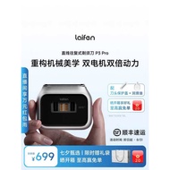 Laifen Laifen Linear Reciprocating Shaver P3 Pro Men's Portable Electric Shaver Tanabata Gift