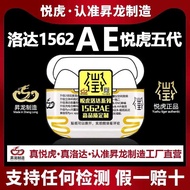 Huaqiangbei Wireless Bluetooth Headset Suitable for Yuehu 1571AM Top with 1562AE 5th Generation Appl