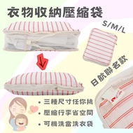 [Clothing Storage Compression Bag] Japan Sticker Mom Daigou 3coins Clothing Bag Laundry Net Laundry 