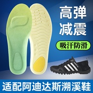 Suitable for Adidas River Tracking Insole Terrex Daroga Outdoor Hiking Shock Absorption Men Women Co
