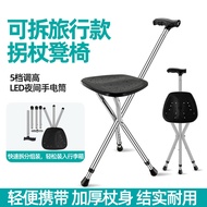 Tongkat dengan tempat duduk berlampu untuk warga emas, tongkat tiga kaki dengan tempat duduk, tongka