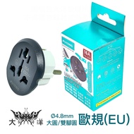 Puyang European Standard 4.8mm To Universal Adapter 16A Black Foreign Travel Norway France Korea Bel