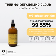 OWAY Thermo-detangling cloud  สเปรย์ไบโอไดนามิค ปกป้องเส้นผมจากความร้อน