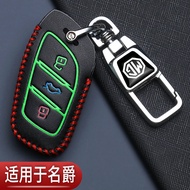 MG5 Key Cover ZS Dedicated hs MG 6 MG 6 MG GS MG3 MG3 Car High-End Remote Control Bag Car Accessorie