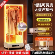 Fully Automatic Ironing and Folding Clothes Dryer Home Clothes Dryer Steam Deodorization UV UV Disin