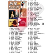 Pendrive Usb Mp3 歌曲 U盘 福建 闽南 台语 精选 经典 老歌 V.4 a573 D1