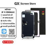 GX Screen Store หน้าจอ LCD IP 11 Pro Max (OLED) (GX เเท้มีใบรับรอง) หน้าจอพร้อมทัสกรีน คุณภาพดี ภาพ