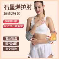 Graphene Elbow Pad Joint Cover Protect Elbow Arm Sprain Wormwood Keep Warm Men Women Elderly Fitness