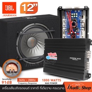 *สินค้าจัดชุดอัปเกรด* JBL STAGE1200S ตู้ซับสำเร็จรูป ตู้แบนพาส ซับ12นิ้ว ตู้ซับ ตู้เบส ตู้ลำโพงซับเบ