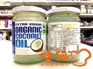 (補貨中勿下標)KOH COCONUT酷椰嶼100%有機冷壓初榨椰子油500毫升/原裝(佳緣食品原料_TAIWAN)