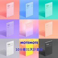 🏻 ATTIC Korean motemote~10 Minutes Planner 10 31 Days/100 Days Reading