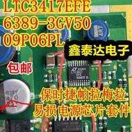 LTC3417 6389-3GV50 09P06PL Suitable for Porsche Paramela Instrument Power Chip