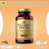 Solgar Vitamin C 1000 mg – Boosts immunity, premium antioxidant, 90 Tablets (No.3854) W8UL