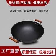 Sichuan Hongjiang Binaural Wok Uncoated Iron Pan UENSHENG Iron Pot Chinese Pot Wok  Household Wok Frying pan   Camping Pot  Iron Pot