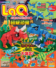 LaQ創意積木遊戲書（4）：超級恐龍秀 (新品)