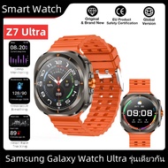 นาฬิกาอัจฉริยะ Samsung Galaxy Watch Ultra รุ่นเดียวกัน Z7 Ultra -Orange Smartwatch บลูทูธโทร นาฬิกาก
