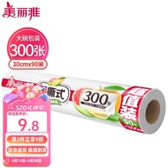 美丽雅 点断式一次性保鲜膜大号90米*30cm(300张) 食品级微波炉冰箱适用