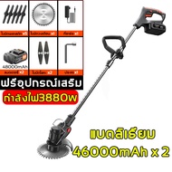 【แถมแบต2ก้อน】VONEU เครื่องตัดหญ้า 48V,กำลังไฟ3880W,น้ำหนักเครื่อง1.8KG,น้ำหนักเบาและทนใช้,ประสิทธิภา