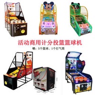 新兒童商用投籃機大型電玩城娛樂設備投 游戲機減壓豪華折疊籃球機