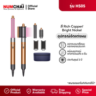 Dyson Airwrap Hair Multi-Styler Complete Long อุปกรณ์จัดแต่งทรงผม DYSON แบบครบชุด รุ่นยาว รุ่น HS05 
