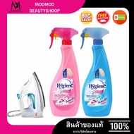 Hygiene Iron Starch Spray Ironing Products 550ml