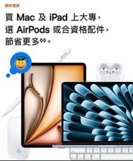 Apple BTS學生優惠 iPad 贈品歸你