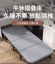  #折疊床Folding bed  #摺疊床午休床摺床 #lunch bed #portable bed  C 20912