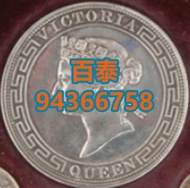 清屋大量回收 專業報價 上門鑒定 回收 銀元 袁大頭 孫小頭 光緒元寶 龍洋 龍洋 宣統元寶 大清銀幣 洋錢 大洋 等舊錢幣 一元幣 維多利亞香港壹圓