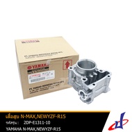 เสื้อสูบ ยามาฮ่า เอ็นแม็กซ์ วายแซดเอฟอาร์15 ตัวใหม่ YAMAHA NMAX NEW YZF R15 อะไหล่แท้จากศูนย์ YA